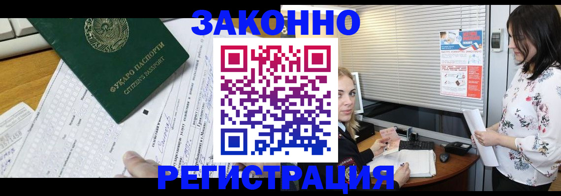 временная регистрация адрес в Заозёрном