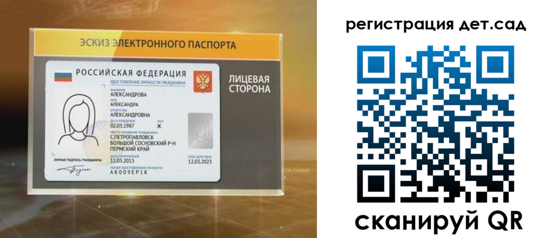 временная регистрация 2025 в Заозёрном