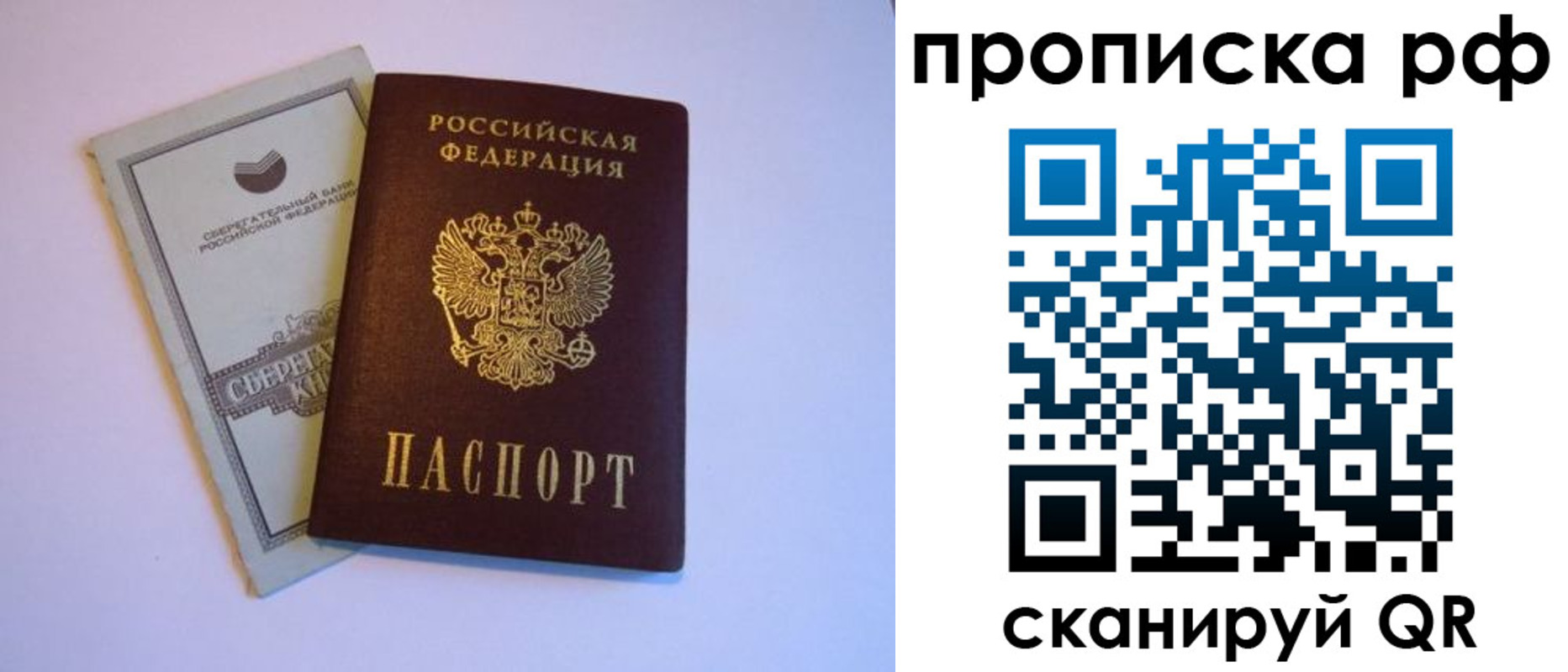регистрация в Заозёрном
