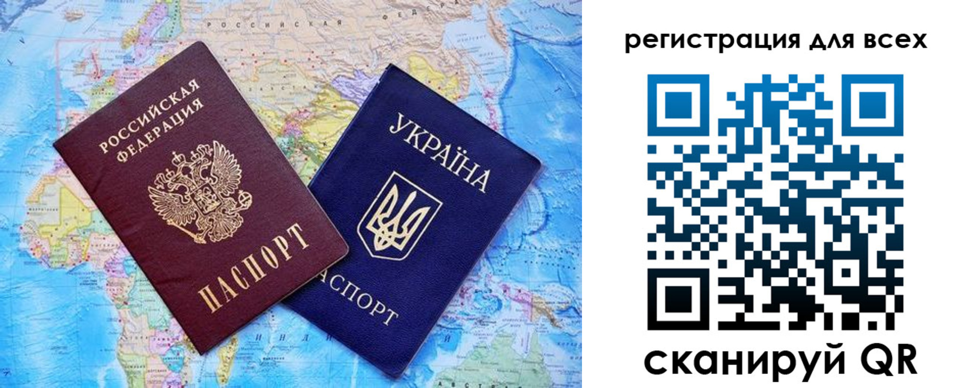 временная регистрация для школы в Заозёрном