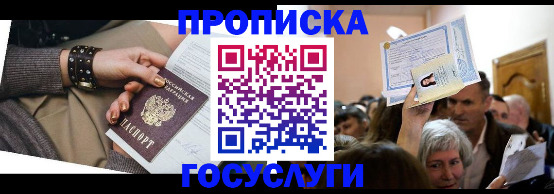 пропишу в квартире в Заозёрном