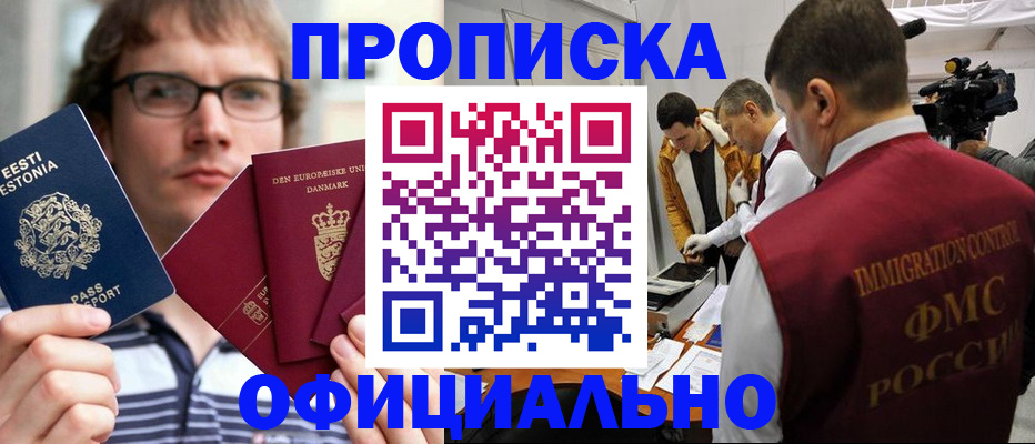 временная регистрация адрес в Заозёрном