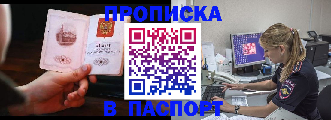 пропишу в квартире в Заозёрном