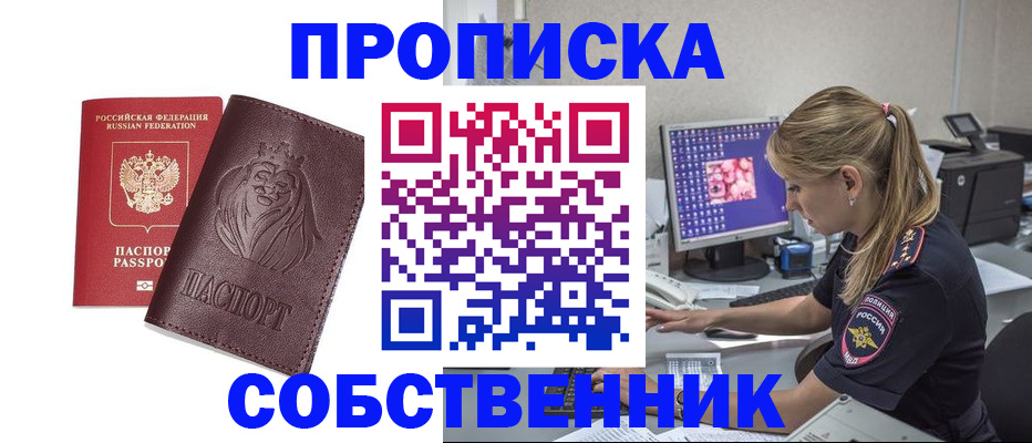 пропишу в квартире в Заозёрном