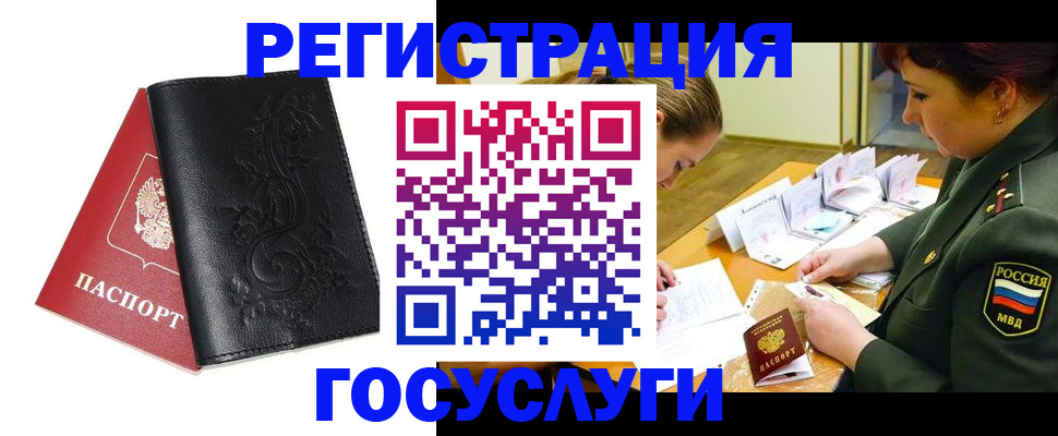 временная регистрация для школы в Заозёрном