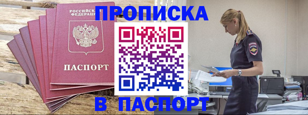 временная регистрация для всех в Заозёрном