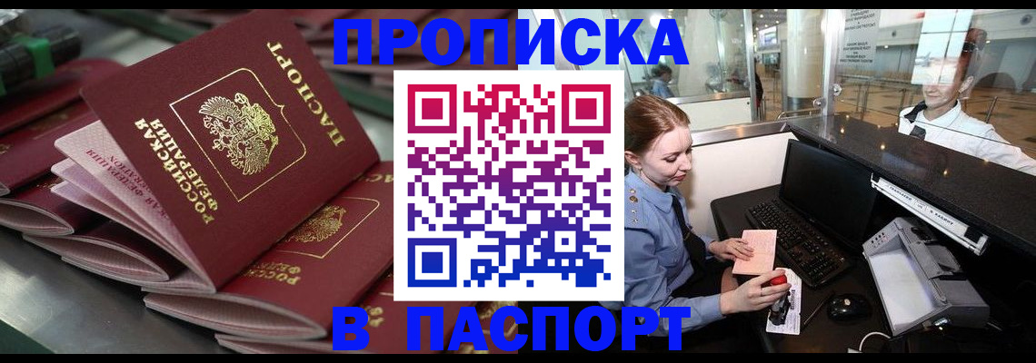 прописка для школы в Заозёрном